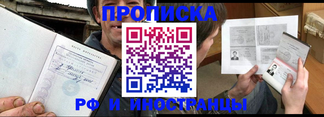 прописка паспорт в Вязьме