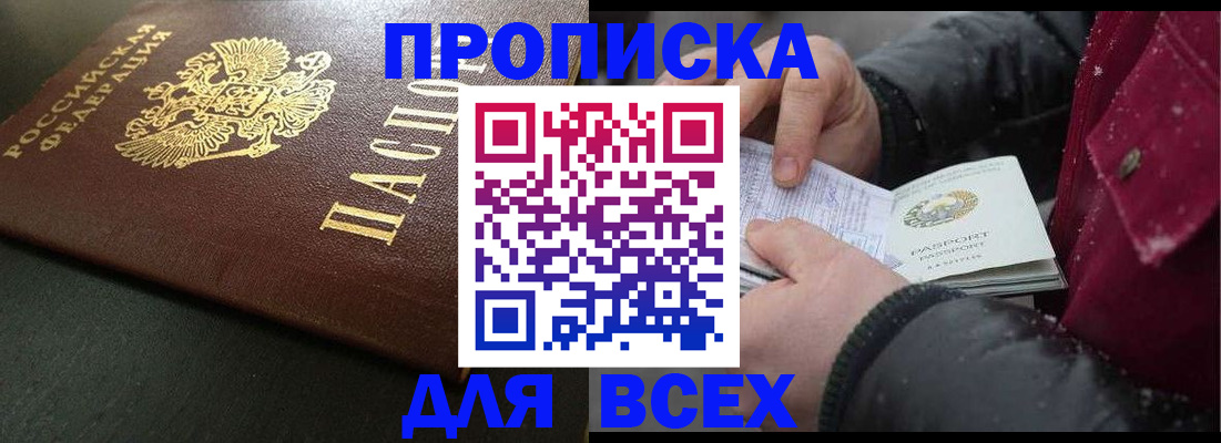 временная регистрация в квартире в Вязьме