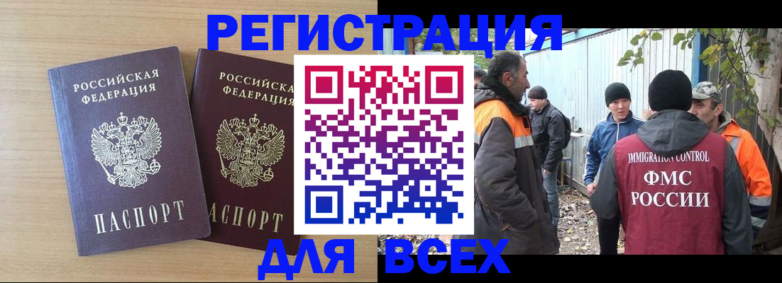 прописка гарантия в Вязьме